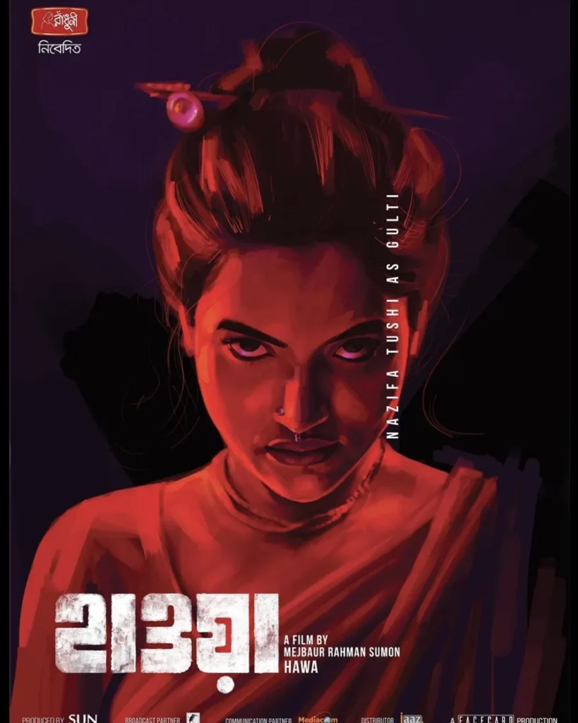 Hawa A pulsating mysterious drama in the middle of the sea