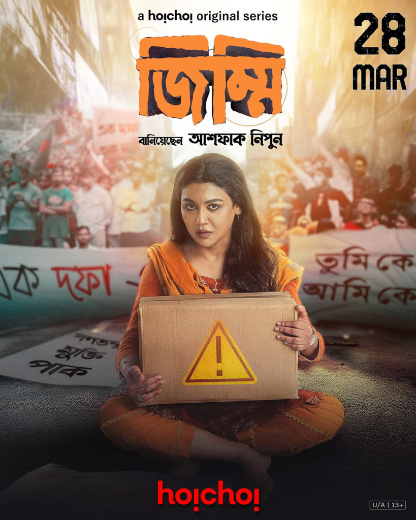 Jimmi is a 2025 Bengali suspense drama web series (Magic Box)